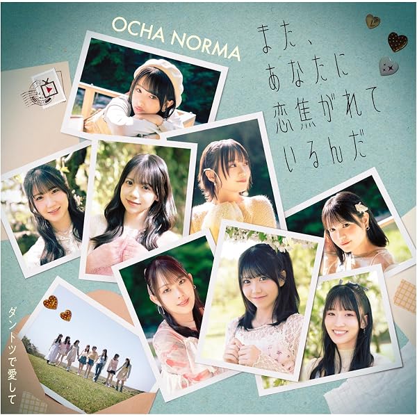 Amazon.co.jp: CHAnnel #1 (初回生産限定盤A) - OCHA NORMA: ミュージック