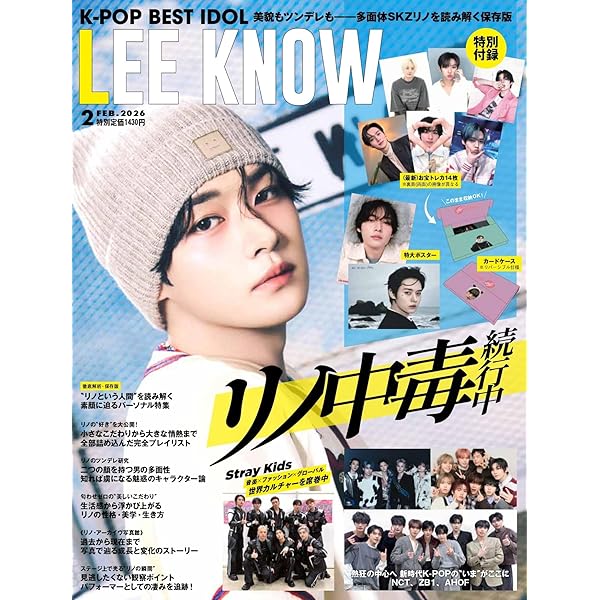 Amazon.co.jp: K☆STAR StrayKidsフィリックス特集号 (EIWA MOOK