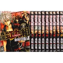 疾風・虹丸組 コミック 1-10巻セット (ヤングキングコミックス) | 桑原