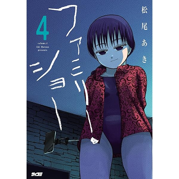 早見純　これが芸術だ　ピンクの贈り物　マドンナのしずく　3冊セット　全冊初版 81YAhBCJCLL._UF350,350_QL50_.jpg