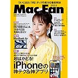 Mac Fan 2022年8月号 [雑誌]