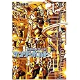機動戦士ガンダム サンダーボルト (11) (ビッグコミックススペシャル)