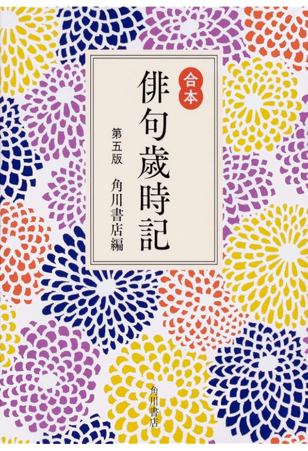 新潮国語辞典 第2版: 現代語・古語 | 山田 俊雄 |本 | 通販 | Amazon
