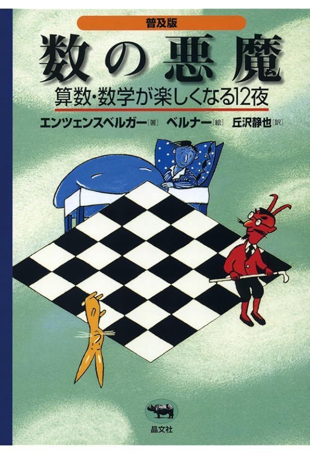 風雲児たち幕末編 コミック 1-34巻セット | みなもと 太郎 |本