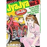 ジャジャ 1 サンデーgxコミックス えの あきら 本 通販 Amazon