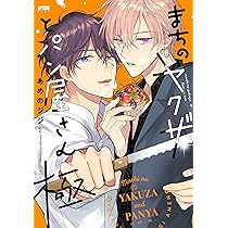 貴重　まちのヤクザとパン屋さん 缶バッジ アパレル: まちのヤクザとパン屋さん 缶バッジ 【2019年10月出荷