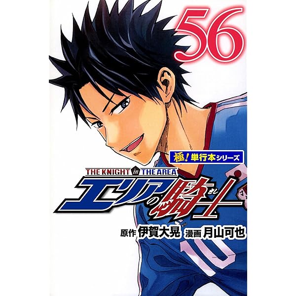 Amazon.co.jp: エリアの騎士 外伝（1） (マンガボックスコミックス