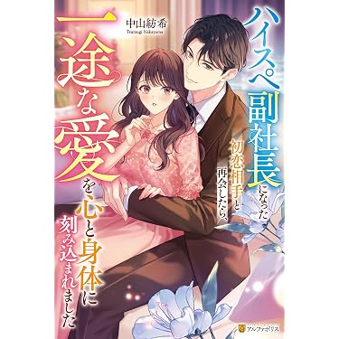 Amazon.co.jp 売れ筋ランキング: エタニティブックス の中で最も人気の