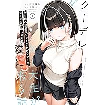 Amazon.co.jp: 灰宮先輩は怖くてかわいい(1) (ガンガンコミックスUP