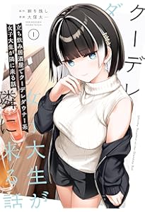 おそらくカノジョは俺の兄貴を狙ってる 1 (ヤングアニマルコミックス