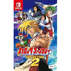 Amazon.co.jp: コズミック・ファンタジーCOLLECTION - Switch : ゲーム