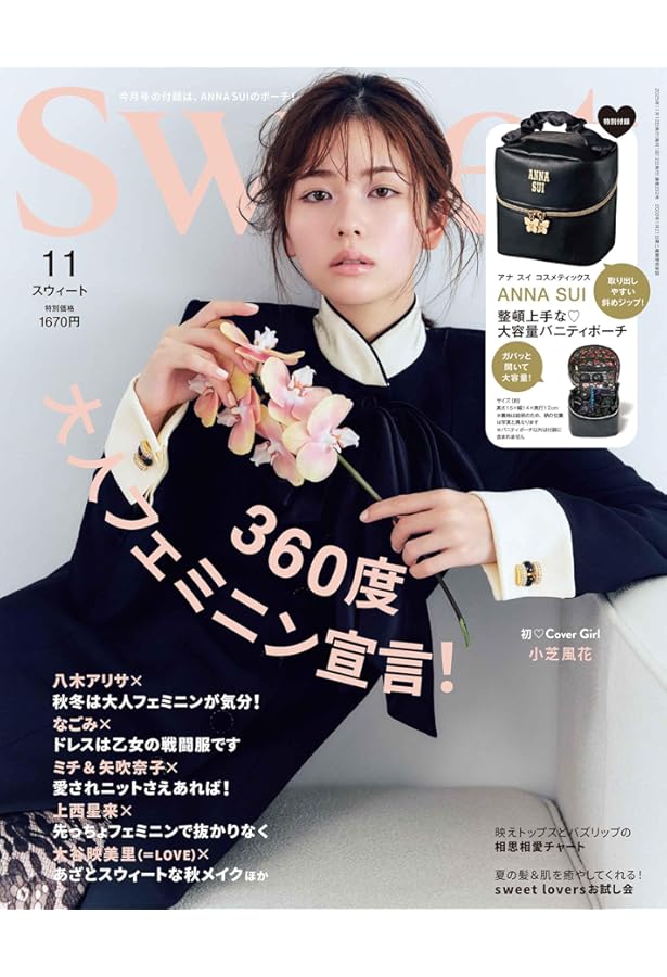 Amazon.co.jp: ANNA SUI SPRING 2012 COLLECTION (e-MOOK 宝島社