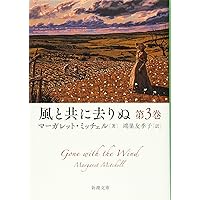リキサク様限定　集英社　世界文学全集　 63冊+風と共に去りぬ上下巻　付き リキサク様限定 集英社 世界文学全集 63冊+風と共に去りぬ上下巻