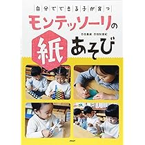 集中」すれば子どもは伸びる! モンテッソーリ園 | 東京書籍編集部