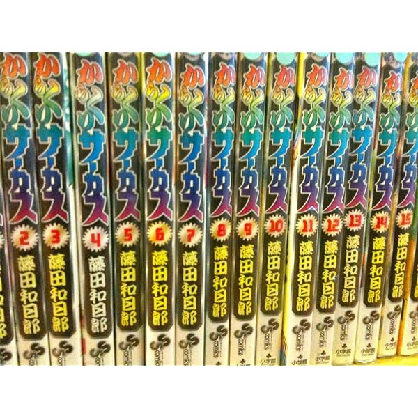 からくりサーカス[文庫版] コミック 全22巻セット [文庫] |本 | 通販
