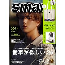 smart（スマート）2026年8月・9月合併号 | 宝島社 |本 | 通販 | Amazon