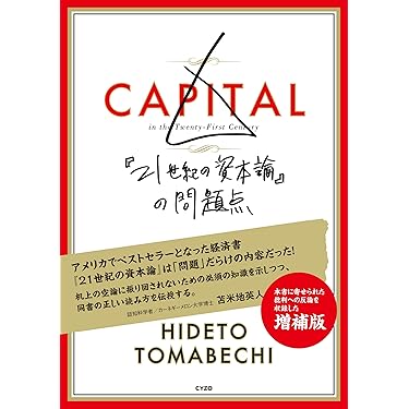 イルミナティ／世界を操る闇の秘密結社　苫米地英人解説付き イルミナティ 世界を操る闇の秘密結社 苫米地英人 リミテッド