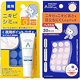 【セット買い】【医薬部外品】アクネスラボ 薬用 シミ・アクネ・美白 ホワイトクリーム 専用パッチ付 7g+アクネスラボ 夜用ポイントパッチ(集中ケアシート) 15枚×2シート