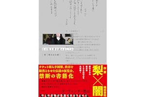 その怪文書を読みましたか