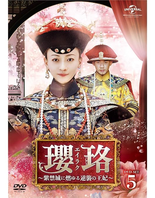 Amazon.co.jp: 尚食(しょうしょく)～美味なる恋は紫禁城で～ BOX3