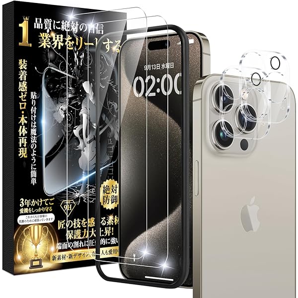 Amazon.co.jp: Mr.Shield iPhone15 Pro max ガラスフィルム iPhone 15 
