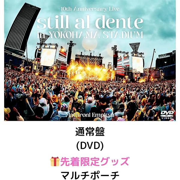Amazon.co.jp: マカロニえんぴつ 10th Anniversary Live 『still al