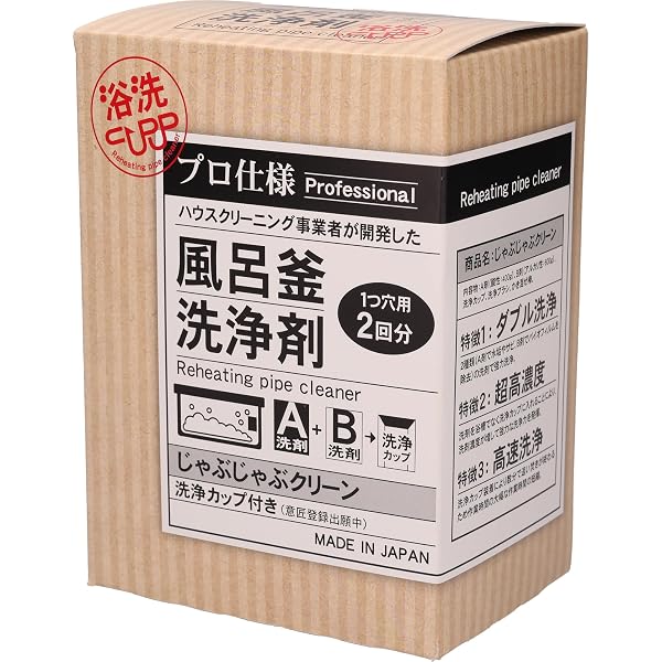 Amazon.co.jp: おそうじ専科 じゃぶじゃぶクリーン 業務用 風呂釜洗浄 