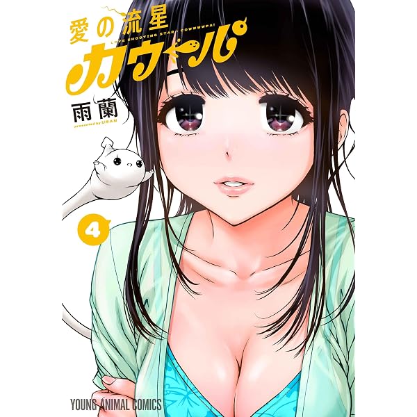 Amazon.co.jp: 俺はロリコンじゃない! コミック 1-7巻セット : 雨蘭