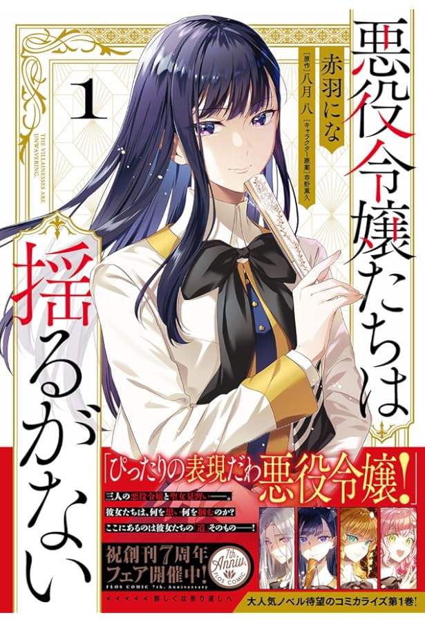 人生をやり直した令嬢は、やり直しをやり直す。 (1) (バンブー