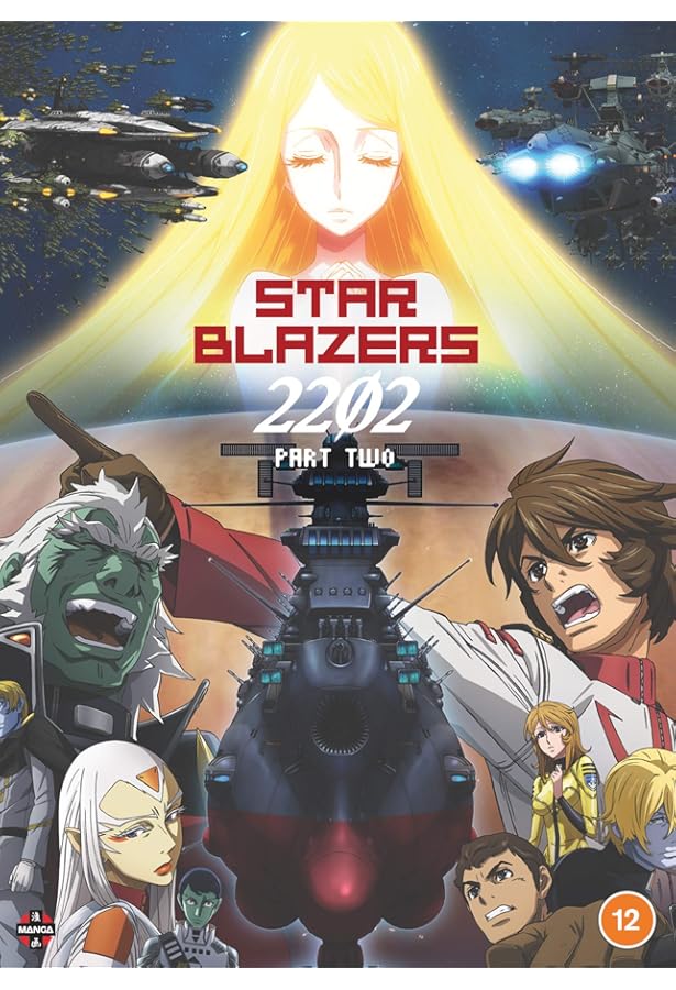 Amazon.co.jp: 宇宙戦艦ヤマト2202 愛の戦士たち Part 1 DVD アニメ
