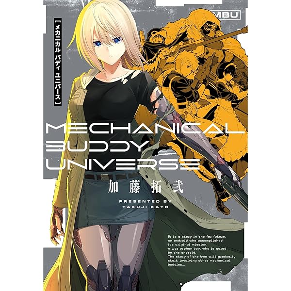 Amazon.co.jp: 異世界美少女受肉おじさんと（16） (サイコミ×裏少年