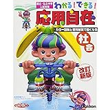 社会 改訂新版