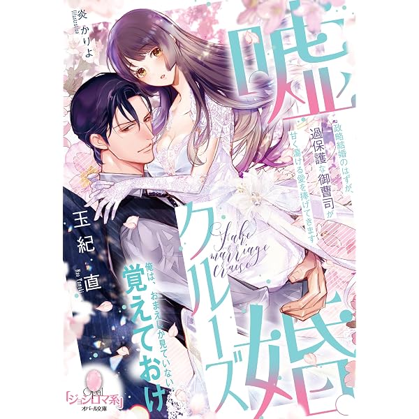 Amazon.co.jp: この街角で、君に恋して2 (オパール文庫 5588) : 井上