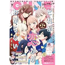 コミックキューン 2026年8月号 |本 | 通販 | Amazon