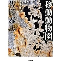 『海炭市叙景』　佐藤泰志　自ら死を選んだ著者の最高の遺作　初版本 海炭市叙景』 佐藤泰志 自ら死を選んだ著者の最高の遺作 初版本
