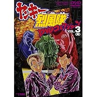 Amazon.co.jp: ヤンキー烈風隊 DVDコレクション VOL.1 : 難波圭一