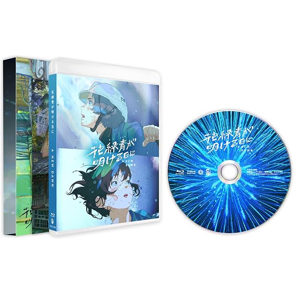 Amazon.co.jp: 【メーカー特典あり】ペリリュー ―楽園のゲルニカ― Blu