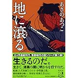 おいち不思議がたり Php文芸文庫 あさの あつこ 本 通販 Amazon