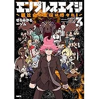 Amazon.co.jp: 我演義 ~乱世の主役は我々だ!~ 1 マフラータオル