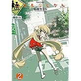 こどものじかん ： 2 (アクションコミックス)