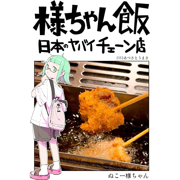 Amazon.co.jp: 人見知り専門家庭教師 坂もっちゃん eBook : ぬこー様