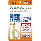 ディアナチュラスタイル 乳酸菌×ビフィズス菌+食物繊維・オリゴ糖 20粒 (20日分)