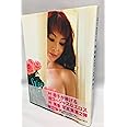 叶美香写真集「Sweet Goddess 2」