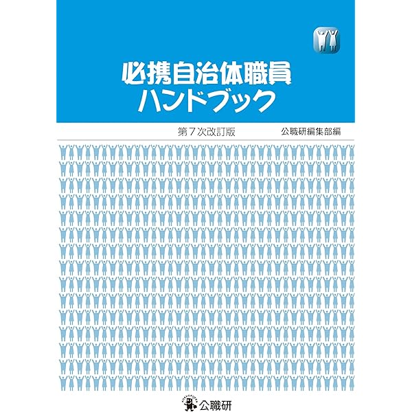 株式上場ハンドブック　第6版 株式上場ハンドブック<第6版>/トーマツIPO支援室 - 販売書籍｜TSUTAYA
