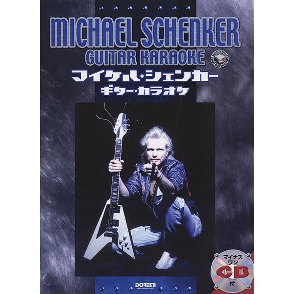バンド・スコア/ベスト・オブ・マイケル・シェンカー(改訂新版) |本