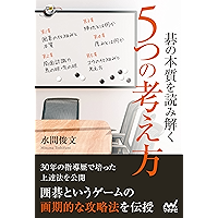 Amazon Co Jp 新着ランキング 囲碁 の新着ランキングです Amazon Co Jp 新着ランキング 囲碁 の新着ランキングです