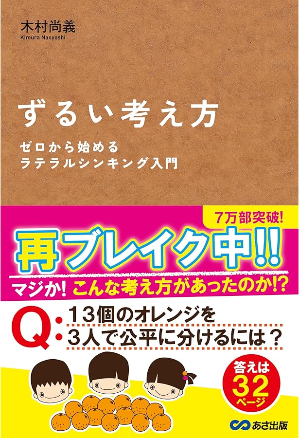 水平思考の世界 | エドワード デボノ, 藤島みさ子 |本 | 通販 | Amazon