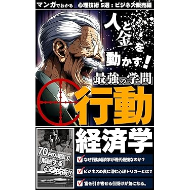 Amazon.co.jp 最新リリース: ビジネススキル の新着ランキングです。