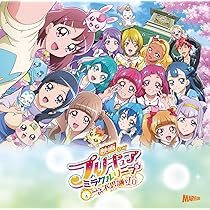 Amazon | 『映画プリキュアミラクルリープ みんなとの不思議な1