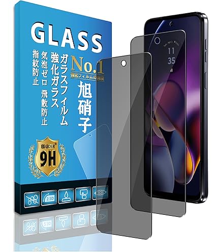 Amazon | 対応 Moto G64 5G ガラスフイルム 覗き見防止【2+2枚セット